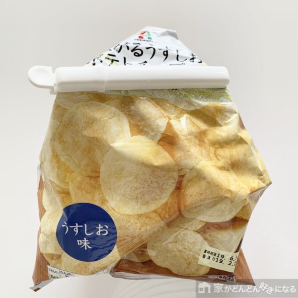 折りたたんで閉じたポテトチップス