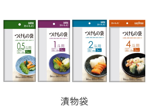 漬物袋
