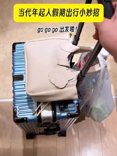 当代年轻人出行小妙招,学会一定用得上!