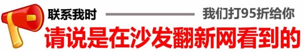 沙发翻新打折卡