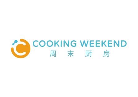 图:周末厨房cooking weekend