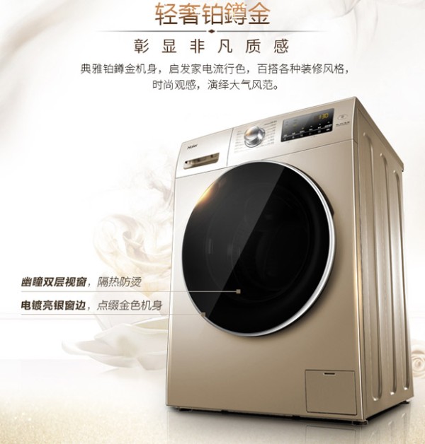洗洗更健康 冬季洗衣少不了它！