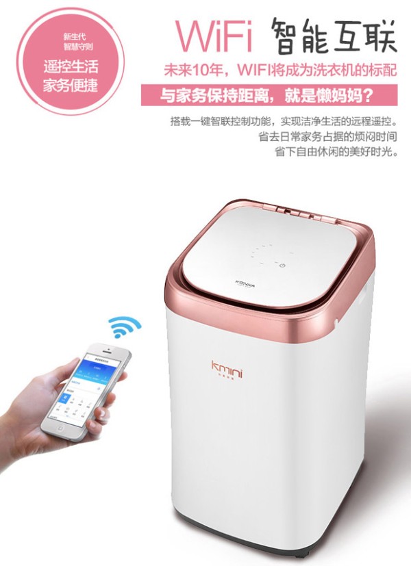 洗洗更健康 冬季洗衣少不了它！