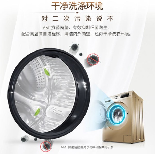 洗洗更健康 冬季洗衣少不了它！