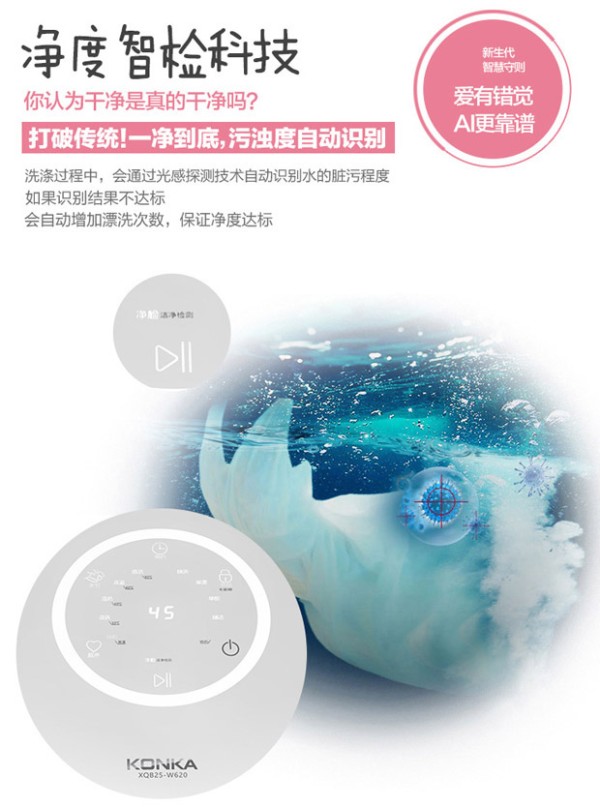 洗洗更健康 冬季洗衣少不了它！