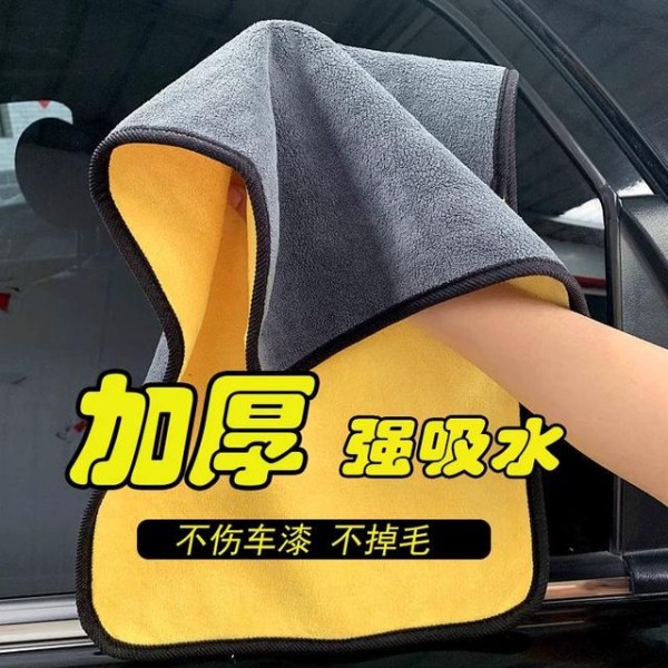专业洗车毛巾：让爱车焕然一新的秘密武器-有驾