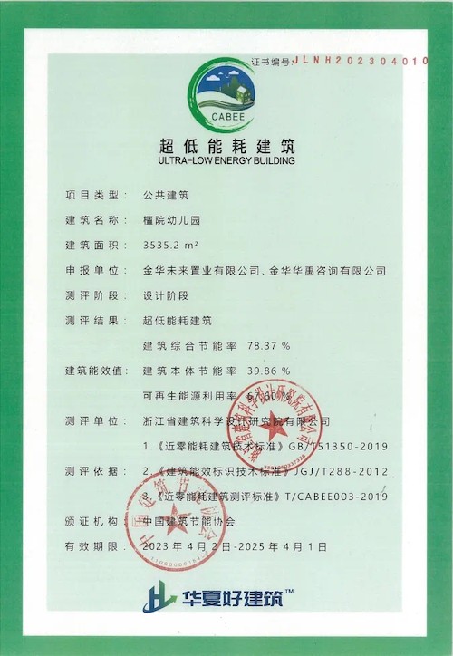 檀园幼儿园2.png