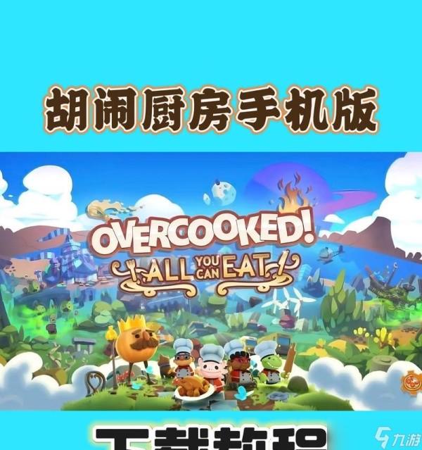 《双人闹闹厨房》联机游戏教程（轻松体验烹饪乐趣）
