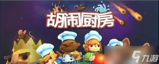 《双人闹闹厨房》联机游戏教程（轻松体验烹饪乐趣）