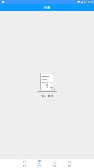 陕西住建电子证书app实名认证 v1.2.93 安卓最新版 1