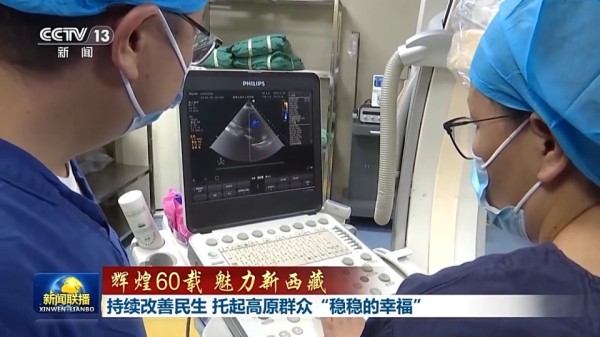 辉煌60载 魅力新西藏丨持续改善民生 托起高原群众“稳稳的幸福”