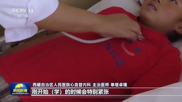 辉煌60载 魅力新西藏丨持续改善民生 托起高原群众“稳稳的幸福”