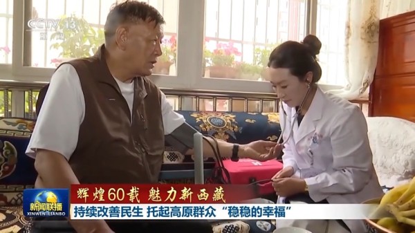 辉煌60载 魅力新西藏丨持续改善民生 托起高原群众“稳稳的幸福”