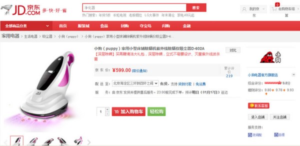 这款小狗家用床铺除螨机D-602A采用流线型外观设计，三大清洁模式：特污探照模式、UV杀菌模式、强效拍打模式。高频拍打7200次/分钟，可深度分离藏匿的螨虫。