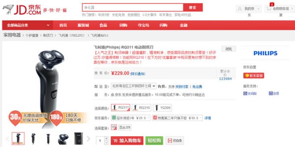 这款飞利浦电脑剃须刀采用原装进口刀头，全方位贴合面部轮廓，舒适的剃须系统，弧形刀片令剃须流畅顺滑，带给贴面舒适的剃须体验。