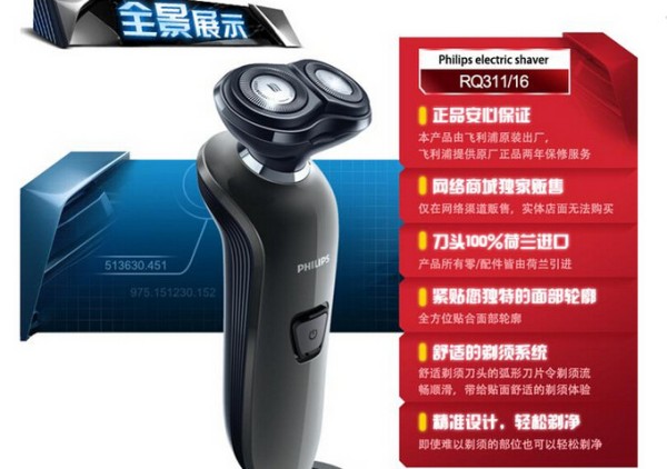 这款飞利浦剃须刀采用双刀头设计，单手把手非常舒适，独一无二的人体工程学手柄，可确保自如操控，精确把握。双刀头采用环形贴面设计，弹性贴面系统可根据面部结构自由伸缩。