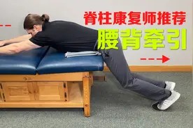 美国脊柱康复师教你放松腰背肌肉，快速缓解疼痛视频封面