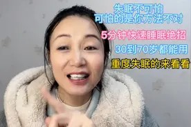 简单2个动作，大脑立马放松下来，睡到大天亮，有钱难买好睡眠视频封面