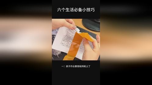 六个实用的生活小技巧你都知道几个，学会一年能省下一套房！