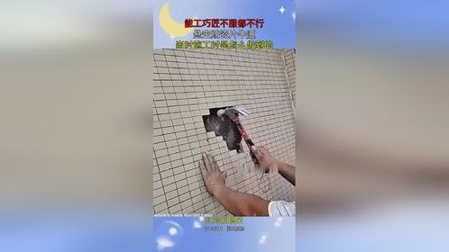 能工巧匠不服都不行，悬空贴瓷片牛逼，当时施工时是怎么做到的！