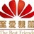 至爱亲朋
