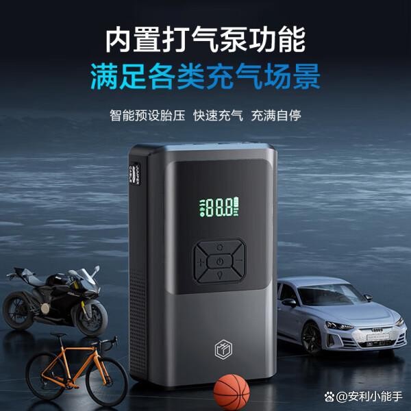 汽车应急启动电源哪个牌子好？推荐这8款高性价比车型必备神器-有驾