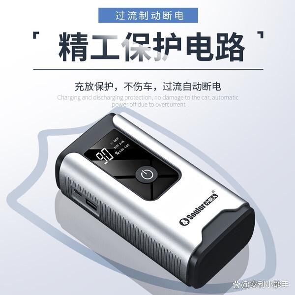 汽车应急启动电源哪个牌子好？推荐这8款高性价比车型必备神器-有驾