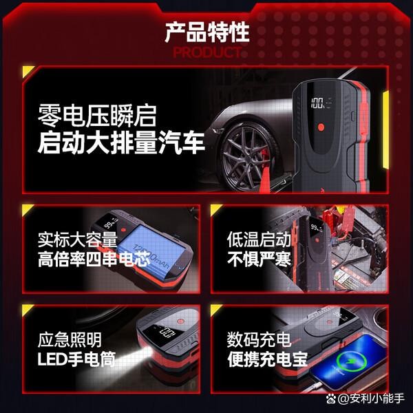 汽车应急启动电源哪个牌子好？推荐这8款高性价比车型必备神器-有驾