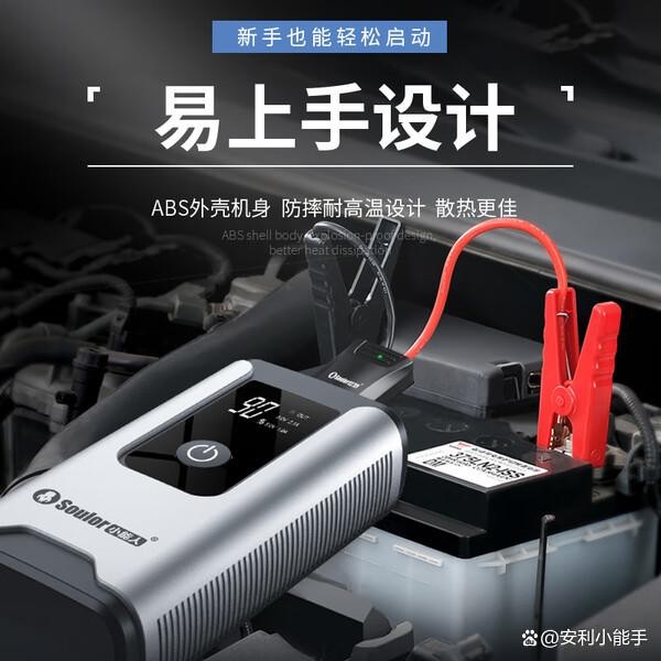 汽车应急启动电源哪个牌子好？推荐这8款高性价比车型必备神器-有驾