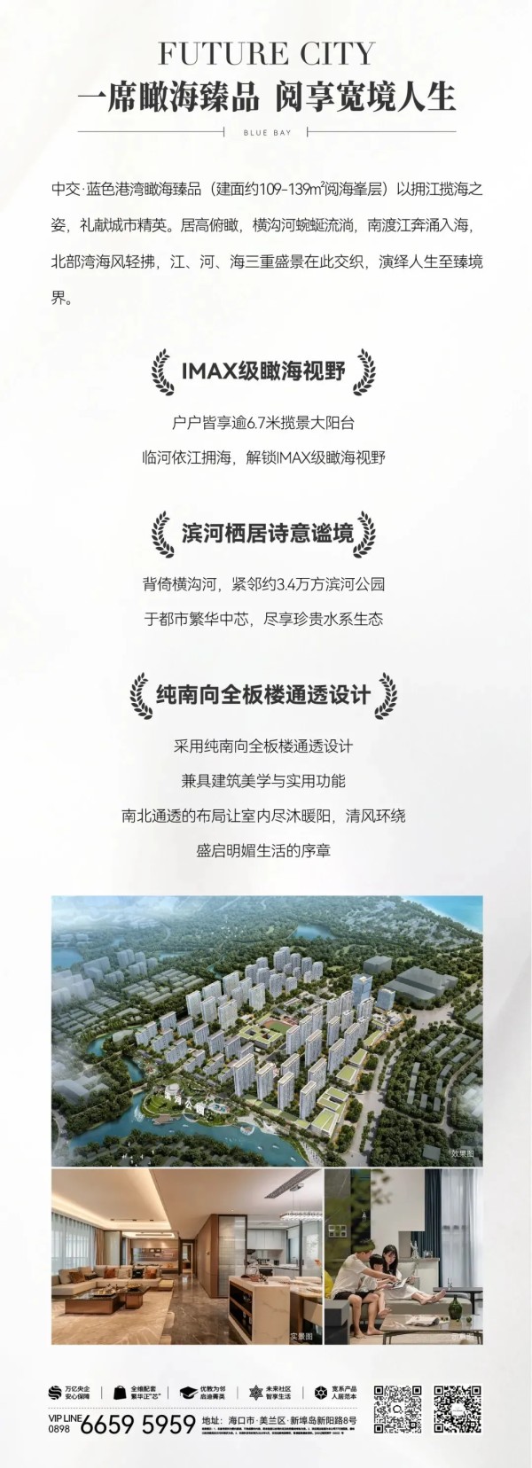 房价