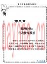 五分钟自我按摩放松法 梁雅梅着 中国三峡出版社
