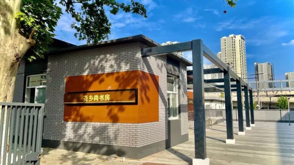 先锋机械厂宿舍新设的尧乡尚书房，丰富居民文化生活。莲池区住建局供图