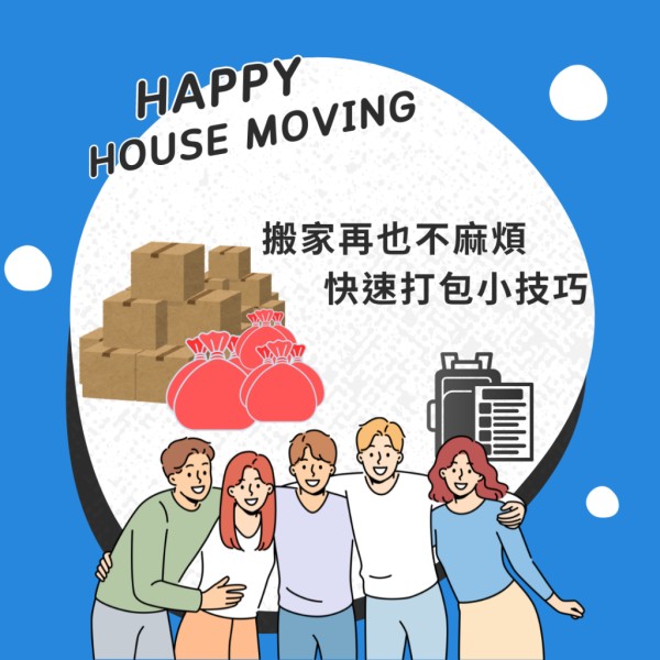 淡水搬家dcard