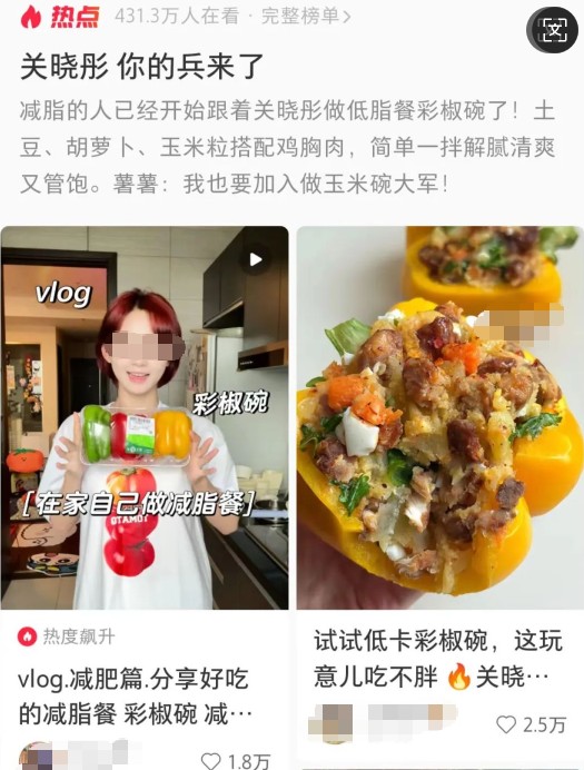 小红书截图