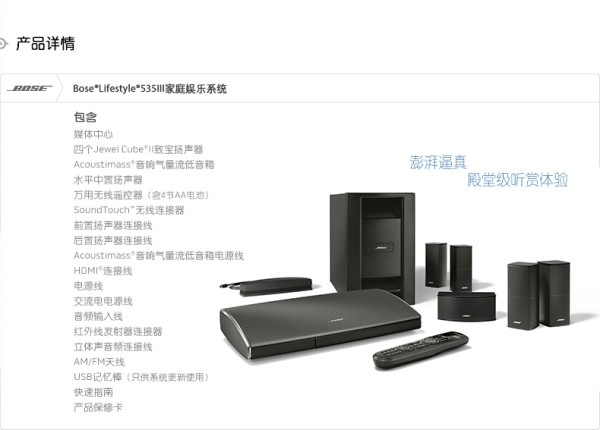 BOSE 博士 LifeStyle535III 家庭娱乐系统 5.1声道家庭影院 bose
