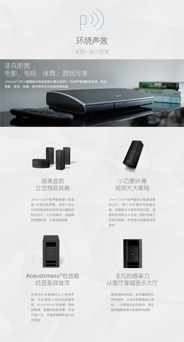 BOSE 博士 LifeStyle535III 家庭娱乐系统 5.1声道家庭影院 bose