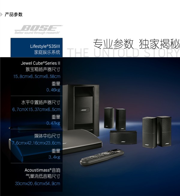 BOSE 博士 LifeStyle535III 家庭娱乐系统 5.1声道家庭影院 bose