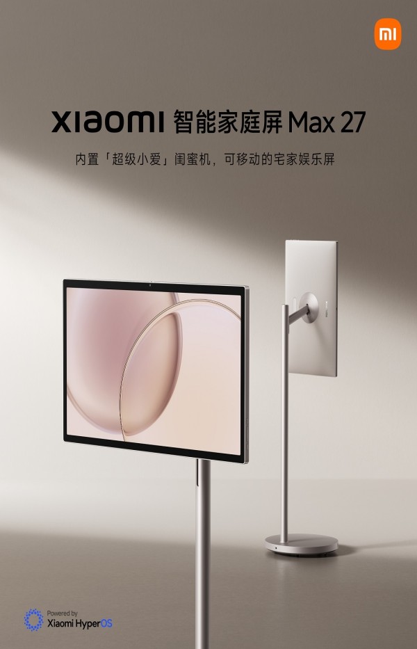 闺蜜机新品：小米智能家庭屏Max 27上架，Xiaomi家庭屏8云台版预热