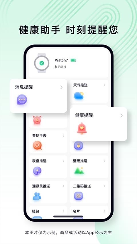 乐动健康生活APP(4)