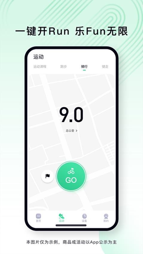乐动健康生活APP(2)