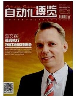 自动化博览杂志征收自动化类论文