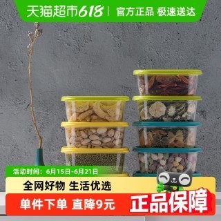 茶花 塑料保鲜盒餐食品水果蔬生鲜收纳密封6个便携带饭盒颜色随机