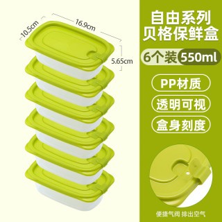 茶花 冰箱保鲜盒塑料微波炉饭盒餐盒密封盒储物盒大号 一套#6个装550ML