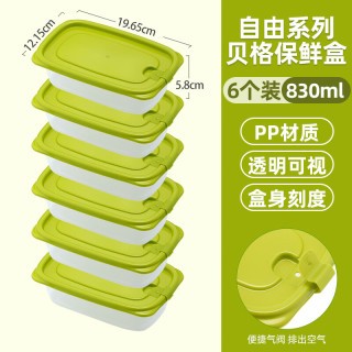 茶花 冰箱保鲜盒塑料微波炉饭盒餐盒密封盒储物盒大号 一套#6个装830ML