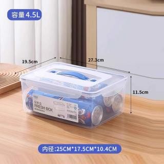麦润 MRUN 保鲜盒 食品级PP 4.5L 加厚款带提手 密封圈四面卡扣
