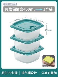 茶花 长方形保鲜盒