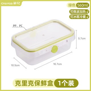 茶花 冰箱收纳盒 560ml 塑料 绿色