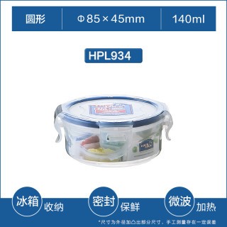 LOCK&LOCK HPL93 圆形保鲜盒