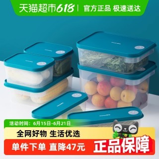 茶花 保鲜盒塑料收纳食品级密封盒饭便当餐盒5.1L冰箱可微波