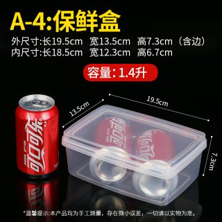 食品级保鲜盒透明塑料盒子长方形专用密封华隆白色商用收纳整理盒